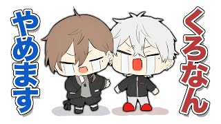 【くろのわ】〇〇されたらくろなんをやめるつもりの叶と葛葉【切り抜き】