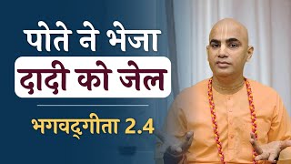 पोते ने भेजा दादी को जेल। | Bhagavad Gita 2.4 | Why today's kids are disrespectful | Chakravarti Das