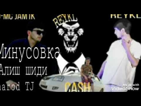 МИНУС-D-MC JAM1K CASH REYKL-АЛИШ ШИДИ(2020)