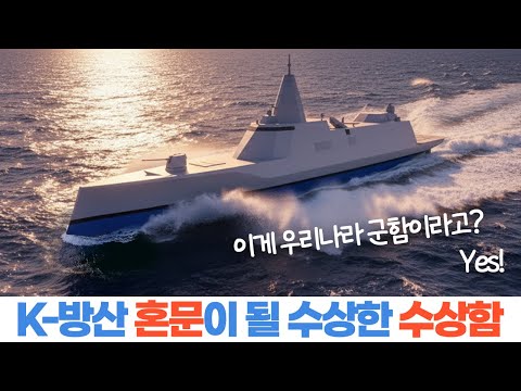 수상함의 패러다임을 바꾸는 레전드 수상함의 등장!