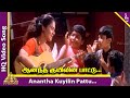 Anantha Kuyilin Pattu Video Song Kadhalukku Mariyadhai Movie Songs Vijay Shalini Ilayaraja