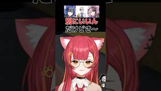 かみーとのイマジナリーひなーの『別にいいんだけどさ～』　＃ぶいすぽ　＃ぶいすぽ切り抜き