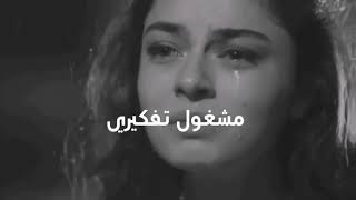 مافيه راحه مهموم مشغول تفكيري حالات واتس اب تصاميم شيلات قصيره