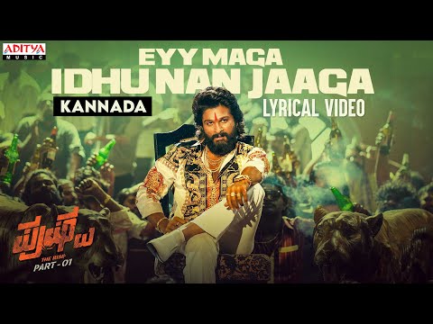 Eyy Maga Idhu Nan Jagaa Lyrical | Pushpa Kannada Song | Allu Arjun, Rashmika | DSP | Vijay Prakash