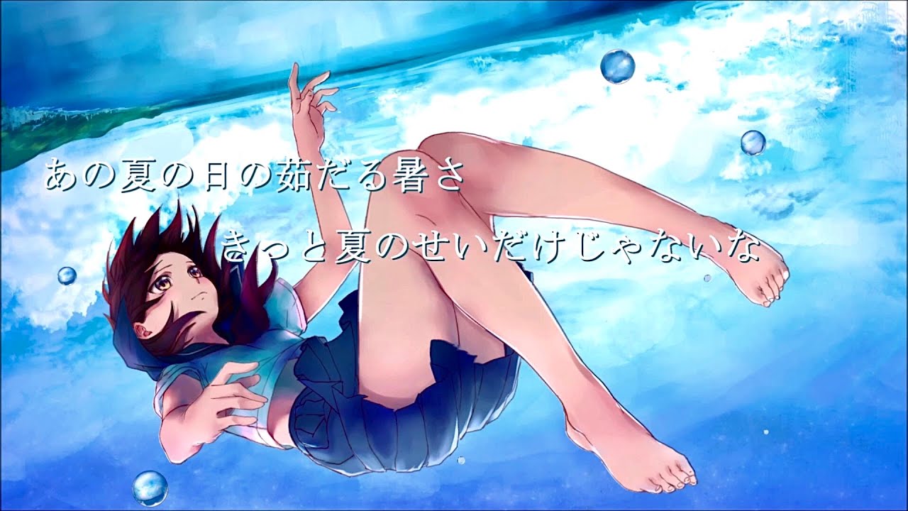 SinUbukata - 全部夏のせいだ feat. 音街ウナ