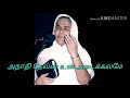 Anaadi Devan Un Adaikalamae - Sister Sarah Navaroji | Tamil Old Christian Song|
