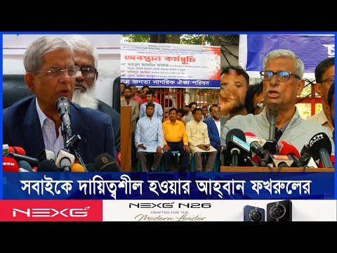 ধর্মীয় উন্মাদনা সৃষ্টি করে দেশকে বিভাজনের দিকে ঠেলে দেওয়া হচ্ছে
