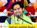 श्रीमद्भागवत कथा जब एक सुनार का हुआ जी