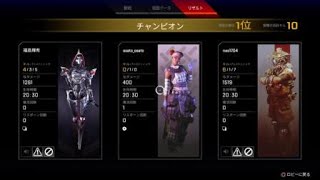 Apex Legends naoさんとチャンピオンとれた回