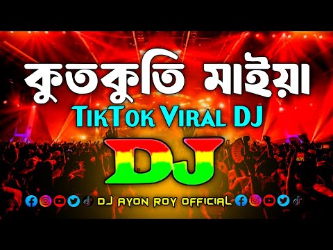 Kutkuti Maiya - Dj (Remix) | TikTok Viral Dj 2025 | Bangla Dj Gan 2025 | কুতকুতি মাইয়া Dj | Dj Song