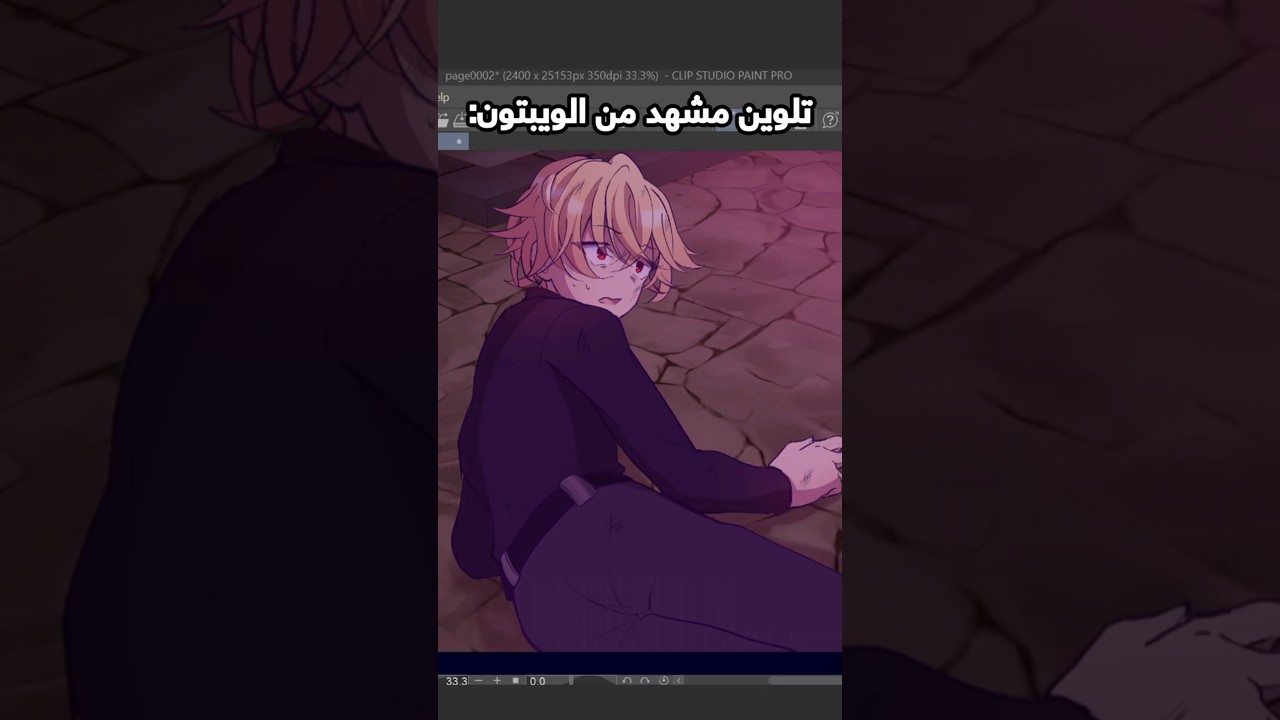 تلوين مشهد من الويبتون #إنتوايند