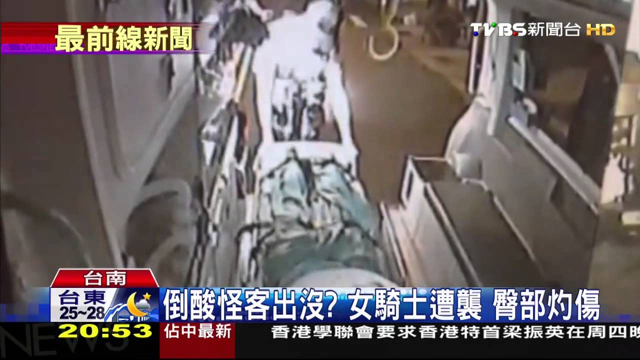 屁股怎麼好燙?女騎士遭倒鹽酸 臀部灼傷