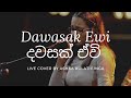 දවසක් ඒවි Dawasak Ewi Live Cover By Ashka Kulathunga