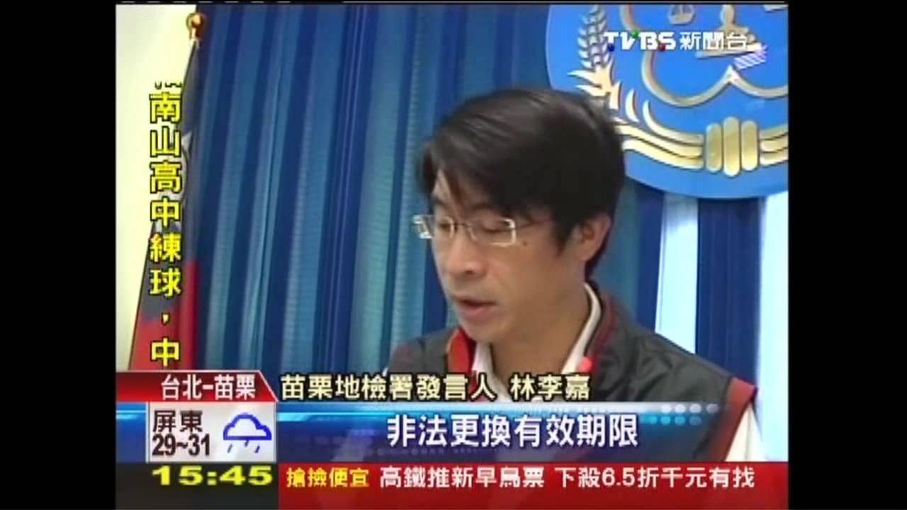 黑心！仿冒骨釘、骨板　流入百家醫院