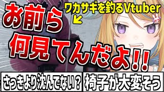 【深層組】ワカサギ釣り配信のアーカイブコメントにブチ切れる従井ノラ【切り抜き】