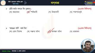 মাস্টার ক্লাস-৩১