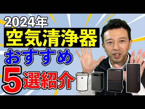 イオン化空気清浄機