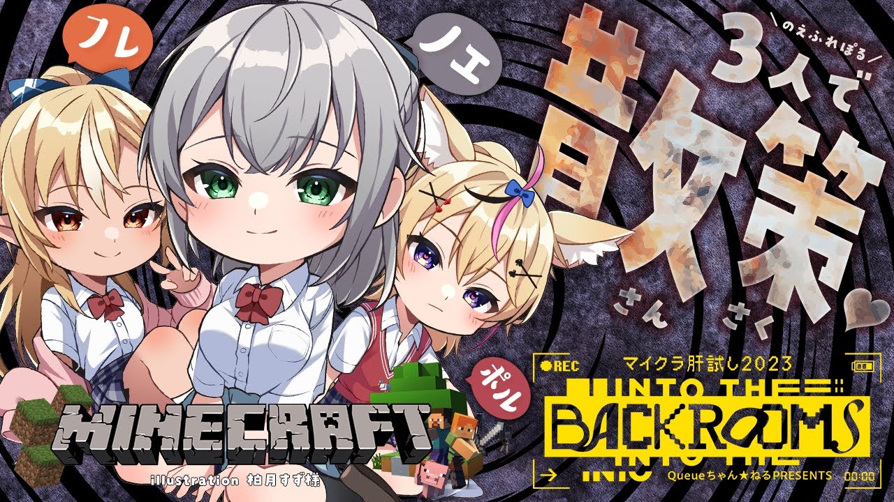 【#マイクラ肝試し2023】初参戦!10月1日の本番前に過去MAPいったり散策したり!【白銀ノエル/ホロライブ】
