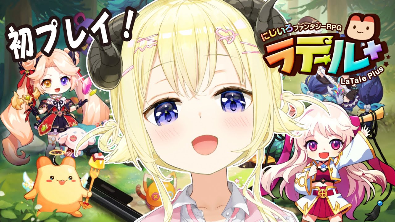 【 ラテールプラス 】にじいろファンタジーRPGに角巻わためが挑戦！【角巻わため/ホロライブ４期生】