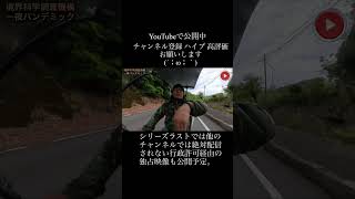 #犬鳴 #文化財 #ドキュメンタリーー