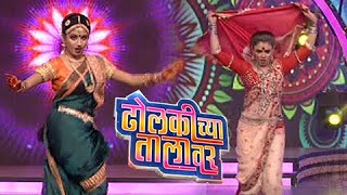 Dholkichya Talavar | Outstanding Lavani Performances By Contestants | Colors Marathi Show