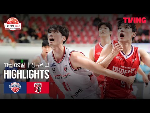 [현대모비스 vs 정관장] 11/9 경기 I 2025-26 LG전자 프로농구 I 하이라이트 I TVING