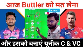 आज Buttler को मत लेना ll Rajasthan Royals vs Delhi Capitals  Match Predication || RR vs DC Dream