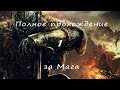 Полное прохождение Dark Souls 2 (PC) #1 - Междумирье и Маджула ...