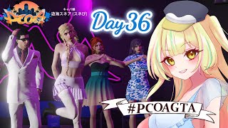 【ストサバ #gta5 】Day36♡人気過ぎたキャバクラ2日目！今日も出勤します✨【 #pcoagta / 遊海スネア】
