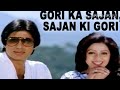 Gori Ka Sajan Sajan Ki Gori Whatsapp Sataus