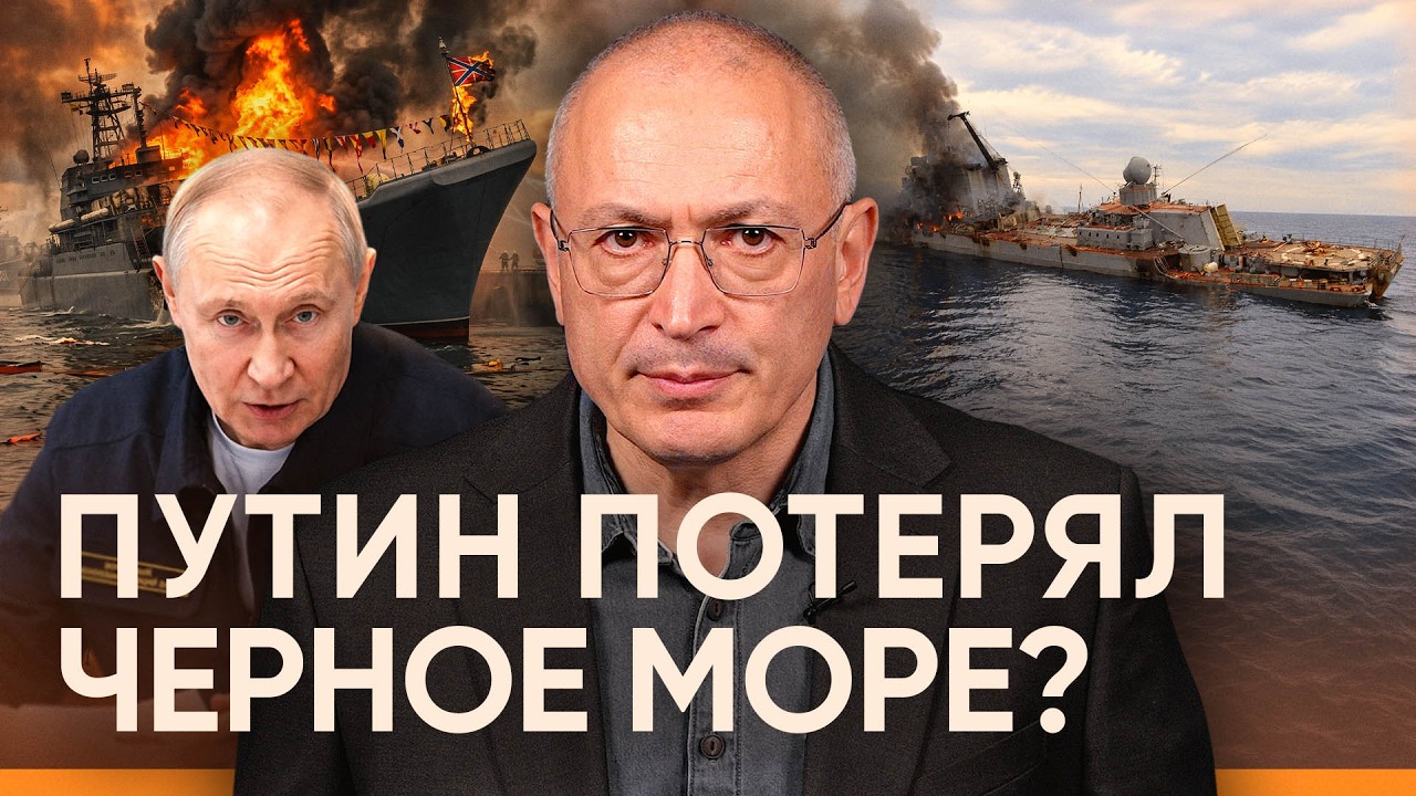 Куда исчез российский флот? Поражение, которое пытаются скрыть