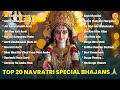 Top 20 Navratri Special Bhajans Nonstop Bhakti Songs Best Collection