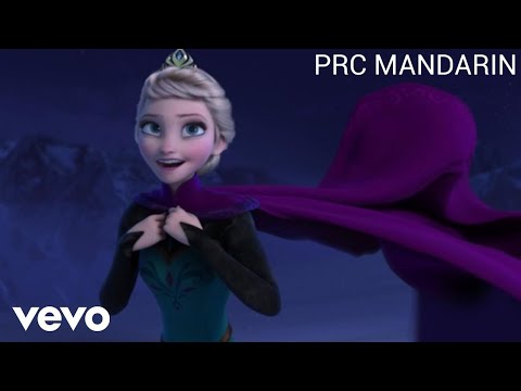 Wei Na Hu - Let It Go (From "Frozen")