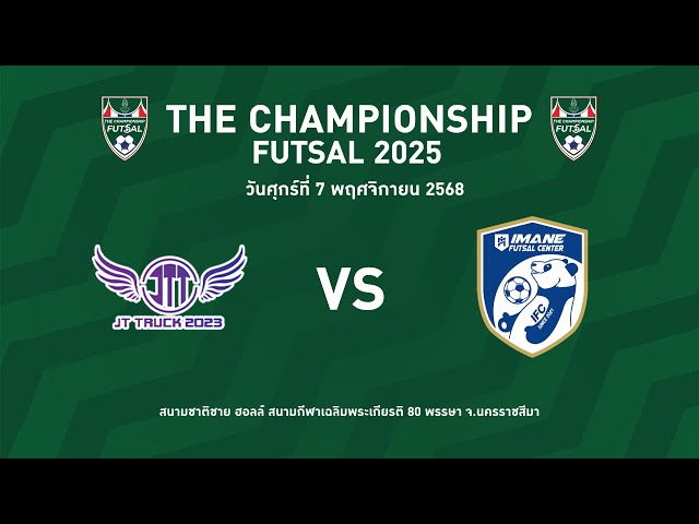 FutsalThailand - ฟุตซอลไทยแลนด์