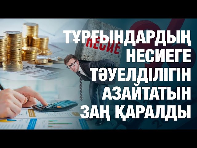 ЖАҢАЛЫҚТАР. 23.05.2024 күнгі шығарылым