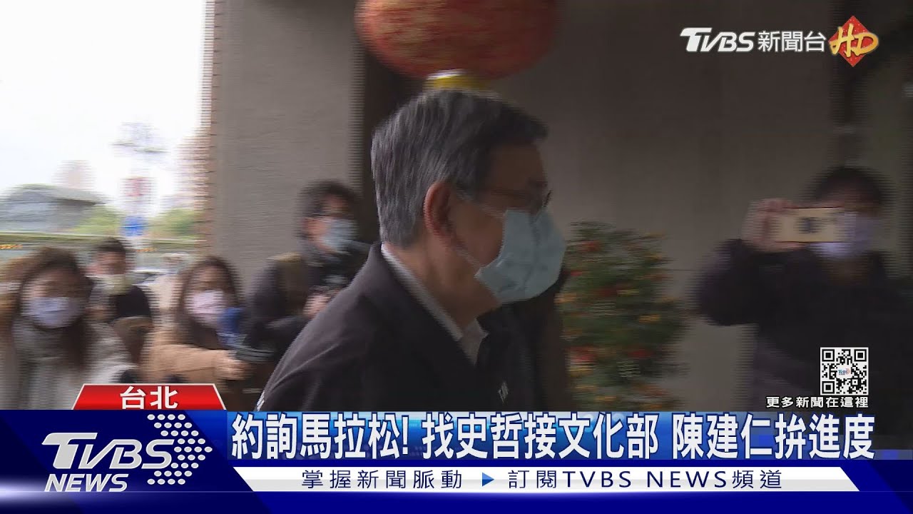 約詢馬拉松!找史哲接文化部 陳建仁拚進度