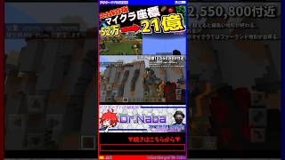 [マイクラ] 座標52万から21億の世界[Minecraft]