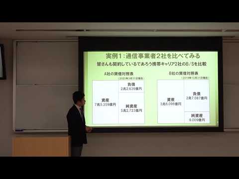 ビジネス学科　現代ビジネス専攻　企業を数字で読み解こう！ー会計学入門ー