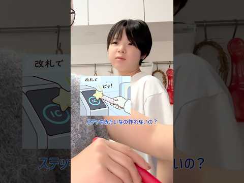【長女リクエスト】JKにSuica入りステッキを3Dプリンターで作ってプレゼントしてみた。#3Dプリンター #ハンドメイド