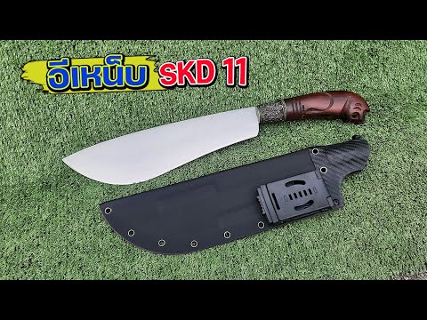 E-Nab knife, SKD 11 steel, 11-inch blade model, competition specs!!!