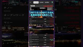 #NISA,#新NISA,#つみたてNISA,#iDeCo,#配当金,#配当利回り,#決算,#決算分析,#業績,#企業分析,#銘柄分析,#株予想,#株の買い方