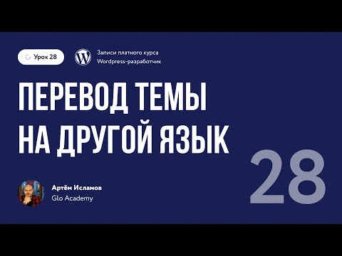 Курс по WordPress Урок 0 Как зарабатывать на Wordpress