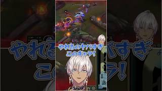 【#KZHCUPinLoL】エイトロックスで無双するイブラヒム【イブラヒム/風楽奏斗/夕陽リリ/ラトナ・プティ/にじさんじ/切り抜き】#shorts