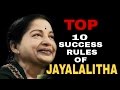 JAYALALITHA TOP 10 SUCCESS RULES INTERVIEW SPEECH MOTIVATIONAL VIDEO