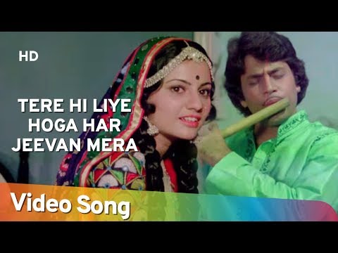 Tere Hi Liye Hoga Har Jeevan Mera | Gangadham (1980) | Asha Bhosle | Suresh Wadkar