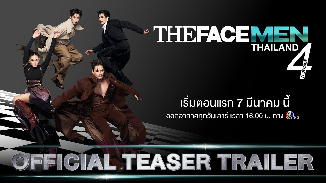 The Face Men Thailand Season 4 | [Official Teaser Trailer] | ตัวอย่างรายการ