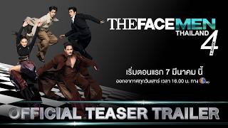 The Face Men Thailand Season 4 | [Official Teaser Trailer] | ตัวอย่างรายการ