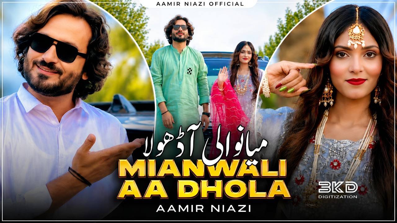 Mianwali Aa Dhola | Aamir Niazi by Aamir Niazi Official — Official Music Video