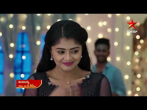Vantalakka - Promo | 13th July  2023 | Star Maa Serials | Mon-Sat at 2.30 pm | Star Maa