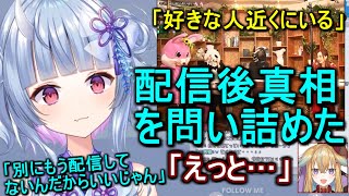 【ノラコーン必見】”従井ノラ彼氏事件”についてDWUと一緒に本人にガチ詰めした寧々丸【深層組/切り抜き】